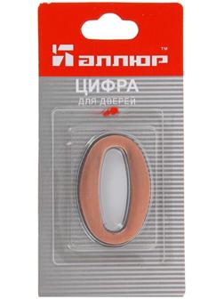 Цифра дверная 