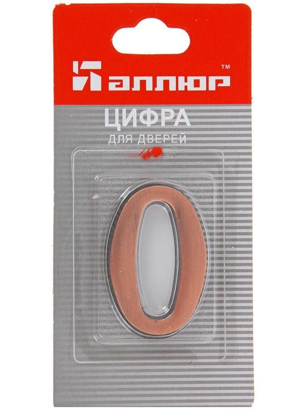 Цифра дверная 