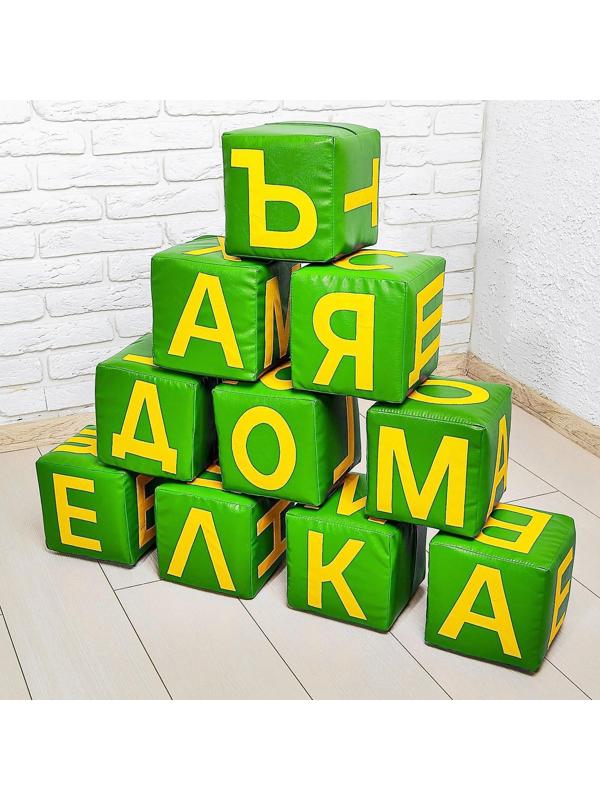 Набор мягких кубиков «Буквы», 10 элементов, МИКС