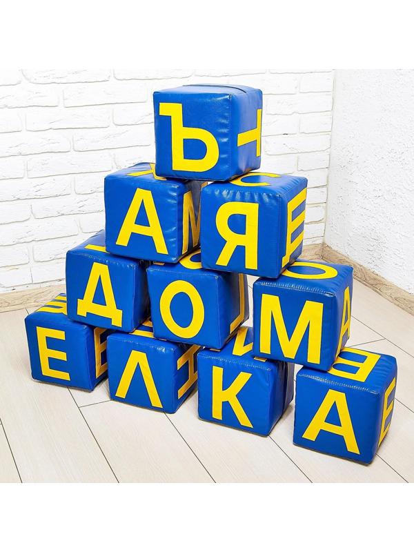 Набор мягких кубиков «Буквы», 10 элементов, МИКС