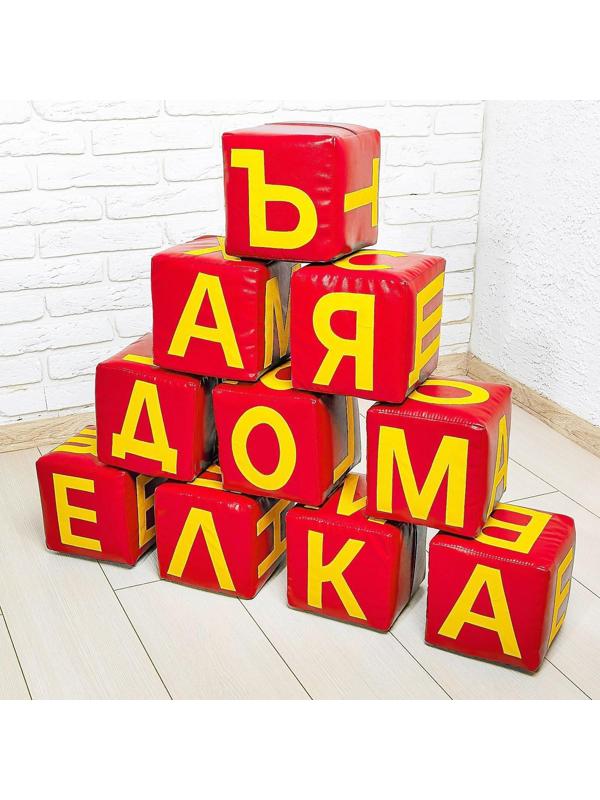 Набор мягких кубиков «Буквы», 10 элементов, МИКС