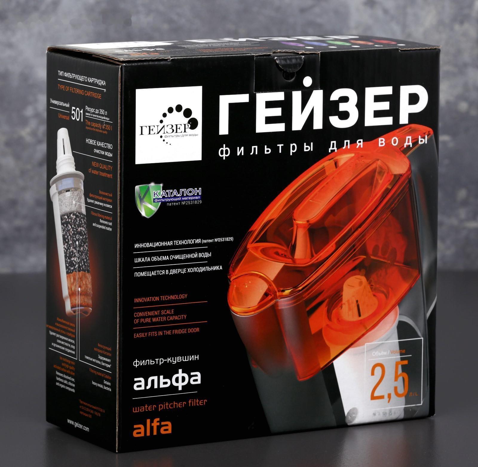 Фильтр-кувшин «Гейзер-Альфа», 2,5 л, цвет оранжевый
