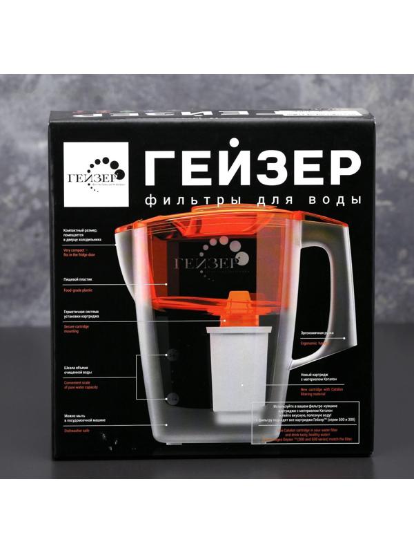 Фильтр-кувшин «Гейзер-Альфа», 2,5 л, цвет оранжевый