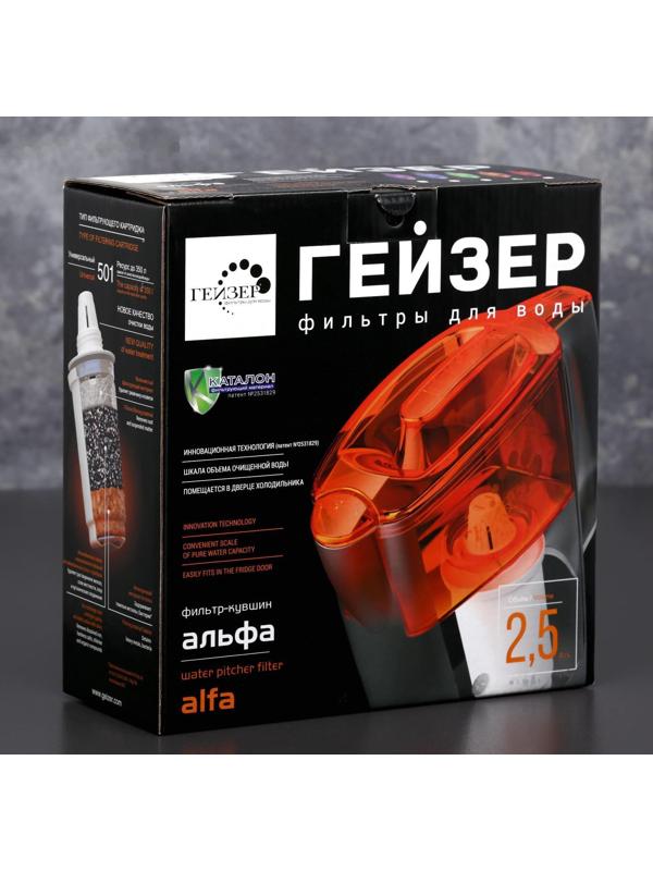 Фильтр-кувшин «Гейзер-Альфа», 2,5 л, цвет оранжевый