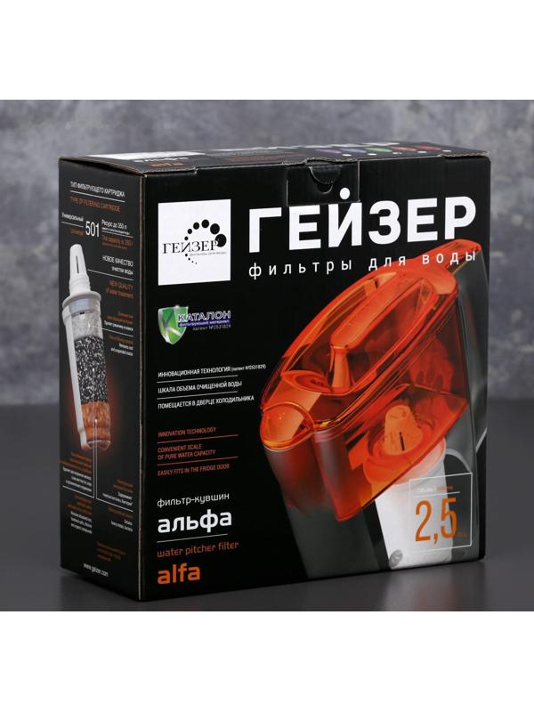 Фильтр-кувшин «Гейзер-Альфа», 2,5 л, цвет зелёный