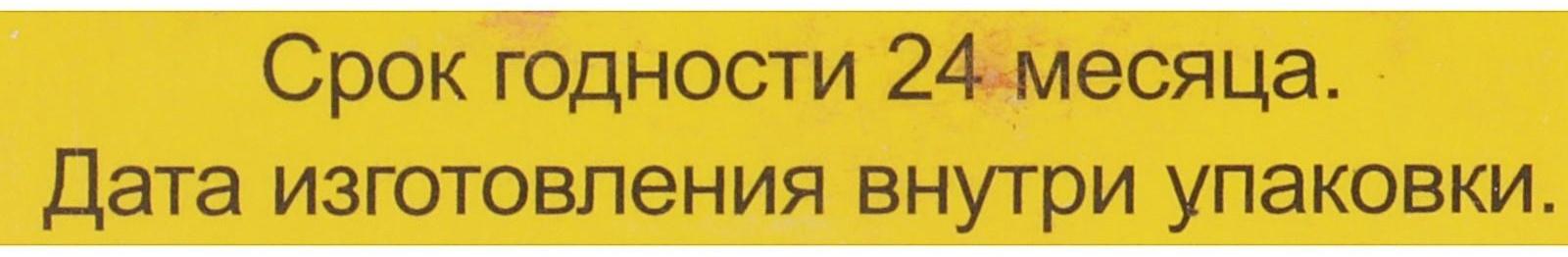 Мазь монастырская «Бизорюк. Свободное дыхание», 28 мл