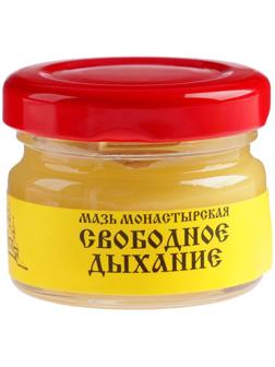 Мазь монастырская «Бизорюк. Свободное дыхание», 28 мл