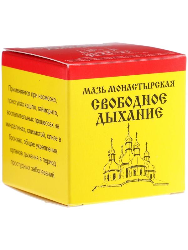 Мазь монастырская «Бизорюк. Свободное дыхание», 28 мл
