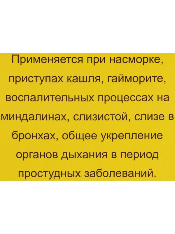 Мазь монастырская «Бизорюк. Свободное дыхание», 28 мл