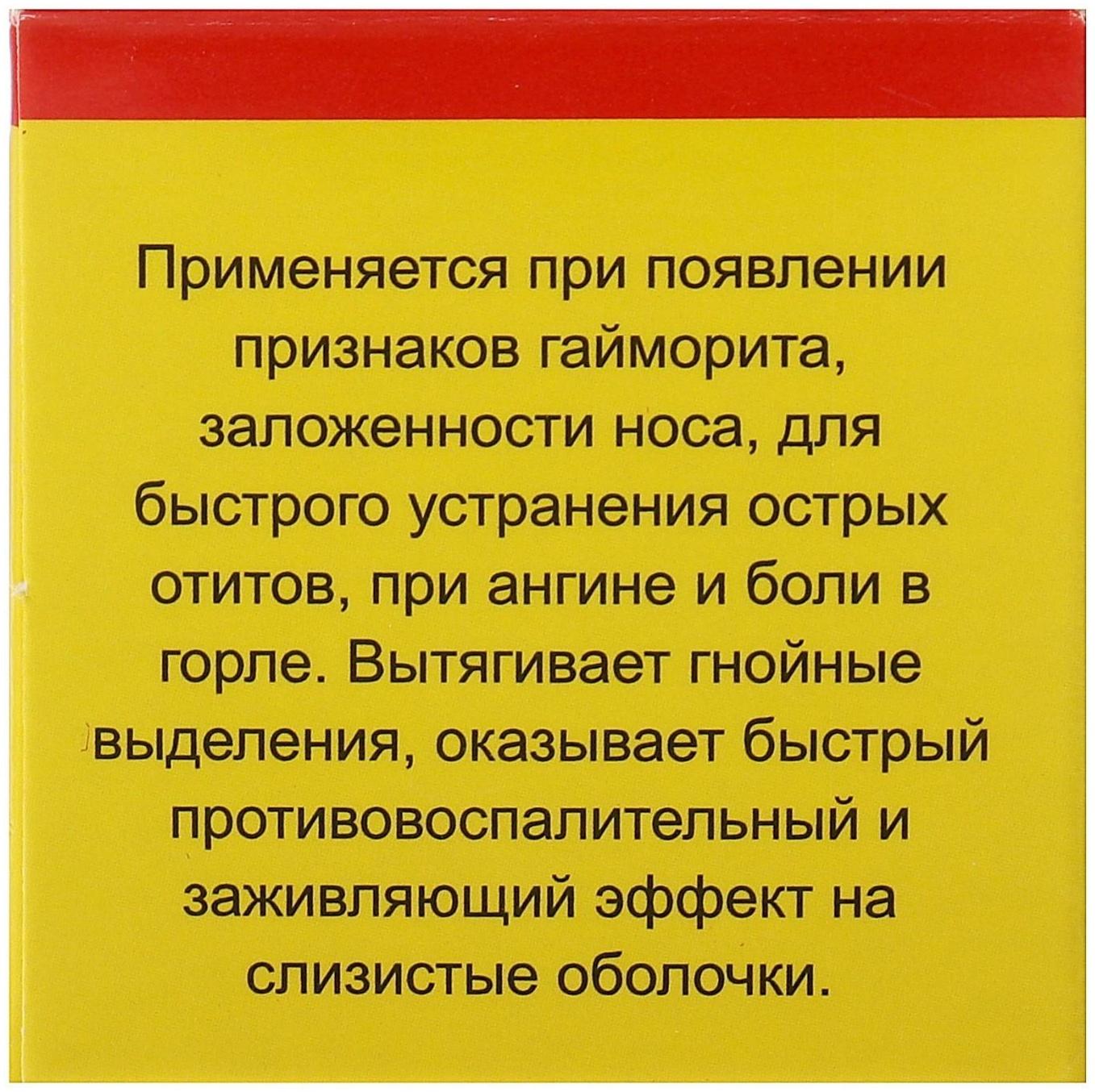 Мазь «Монастырская От гайморита», 25 мл, 