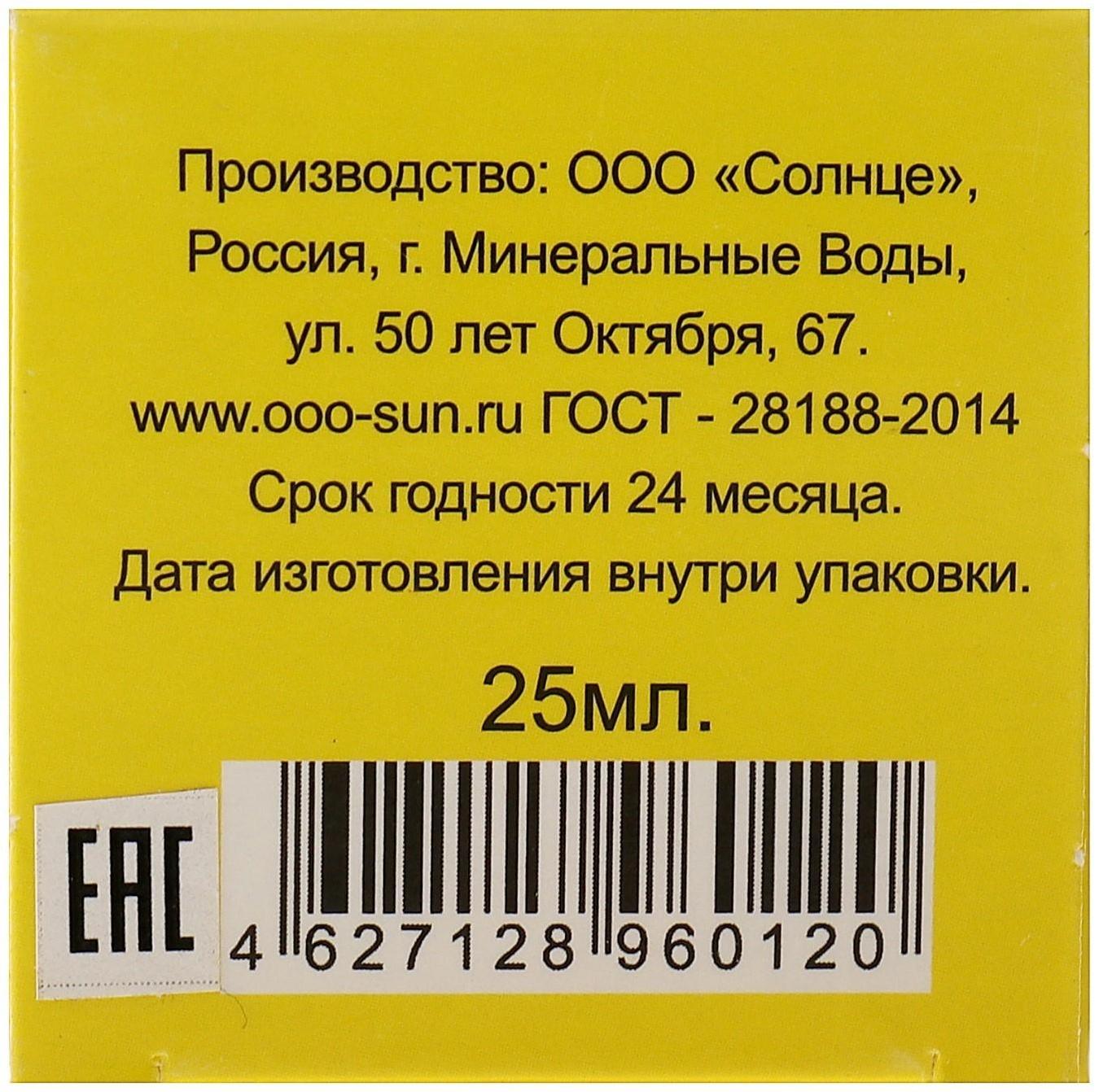 Мазь «Монастырская От гайморита», 25 мл, 