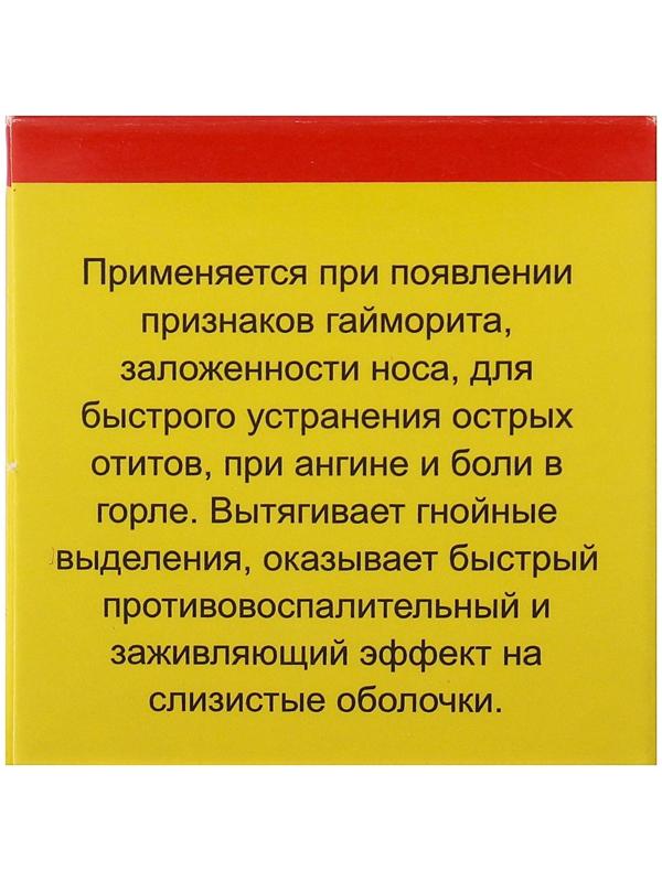Мазь «Монастырская От гайморита», 25 мл, 