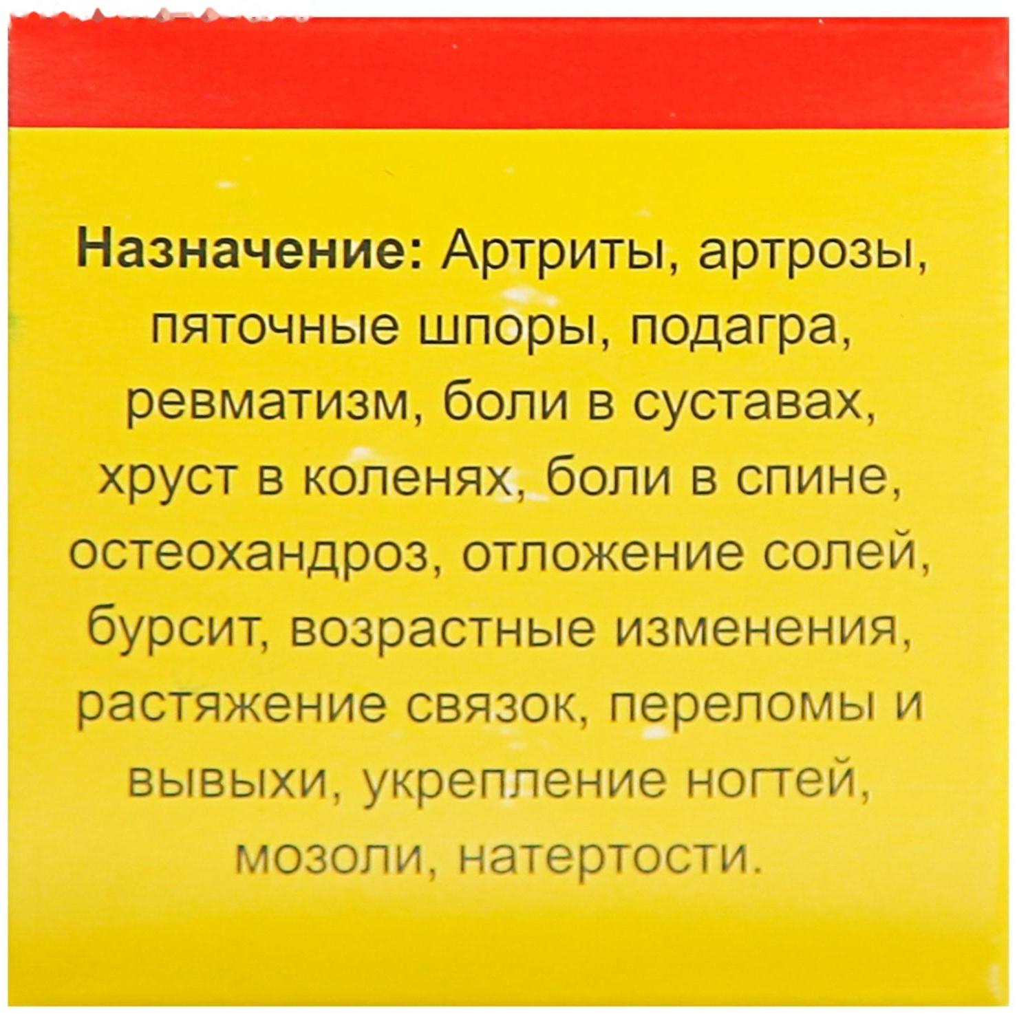 Мазь «Монастырская. Здоровые суставы», 25 мл
