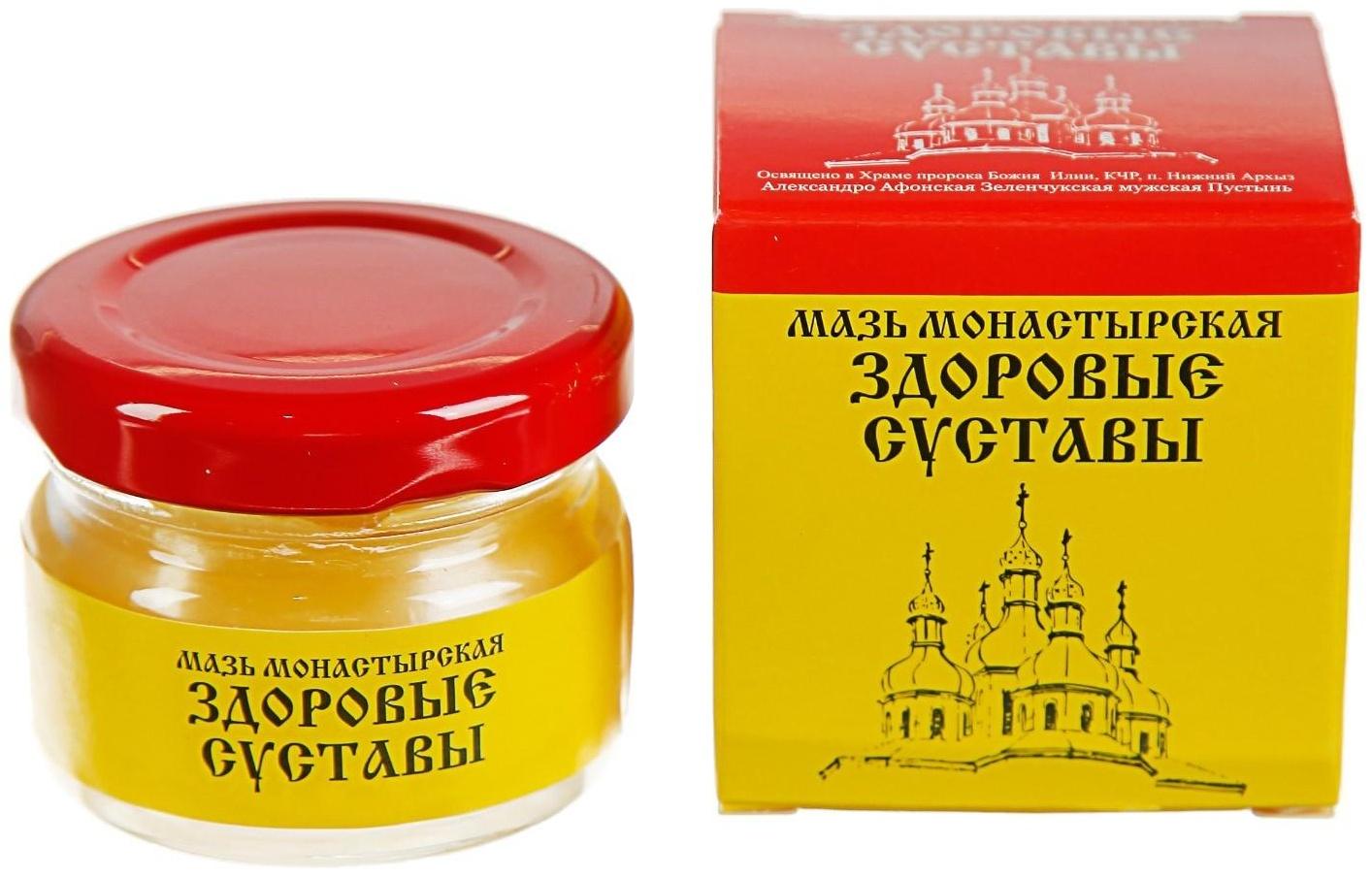 Мазь «Монастырская. Здоровые суставы», 25 мл