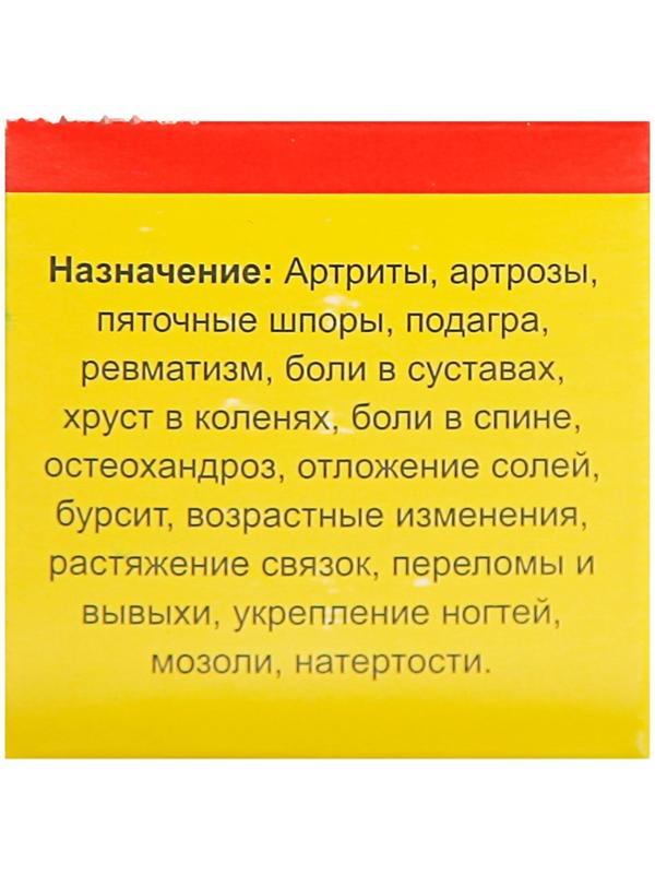 Мазь «Монастырская. Здоровые суставы», 25 мл