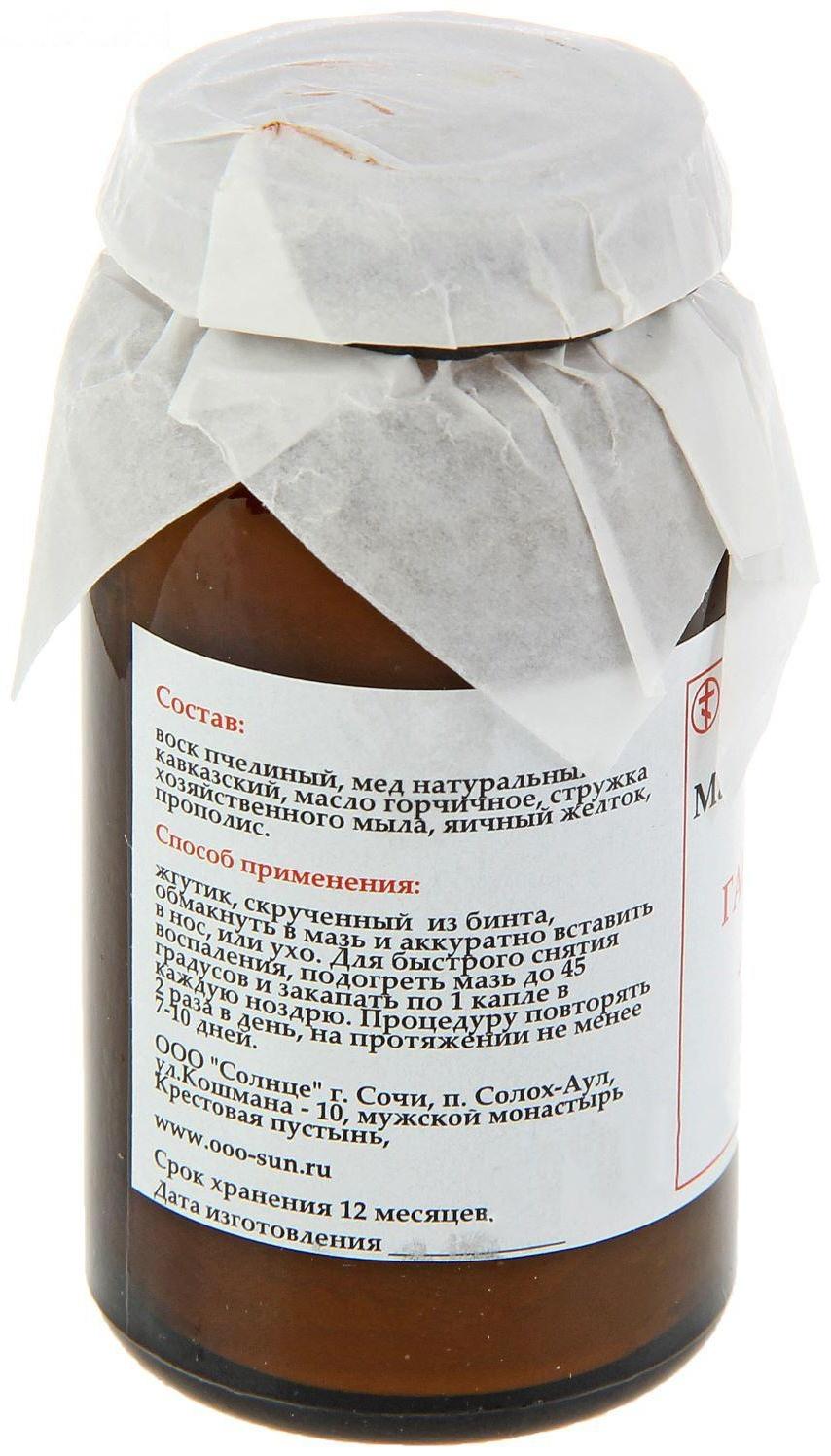 Мазь монастырская «Солох Аул», гайморит и отит, 30 мл