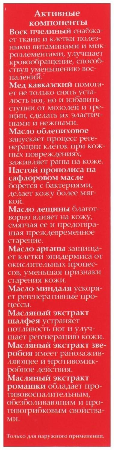 Мазь «Солох Аул. Пяточки», 30 мл