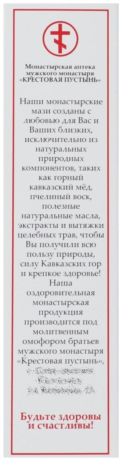 Мазь «Солох Аул. Пяточки», 30 мл