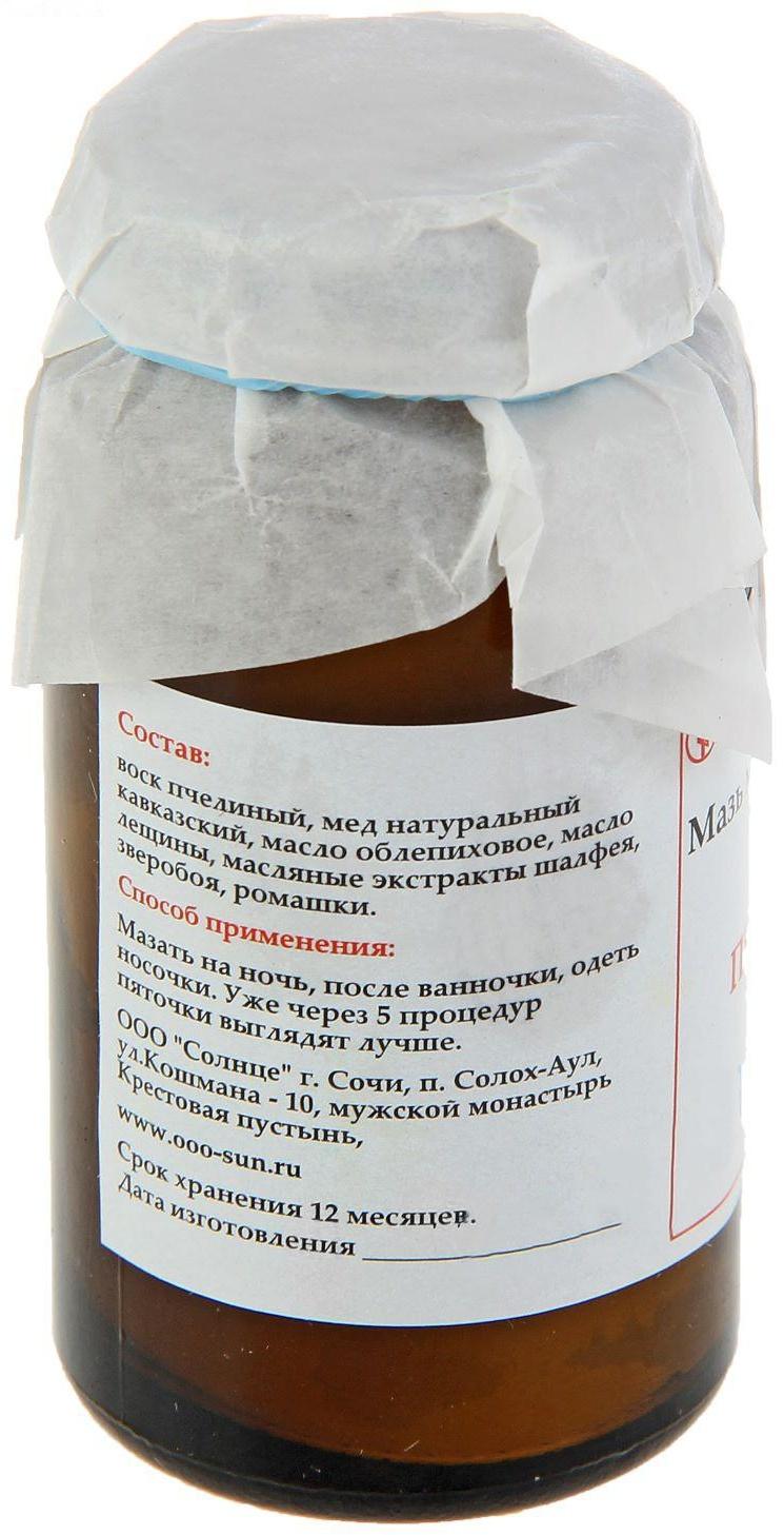 Мазь «Солох Аул. Пяточки», 30 мл