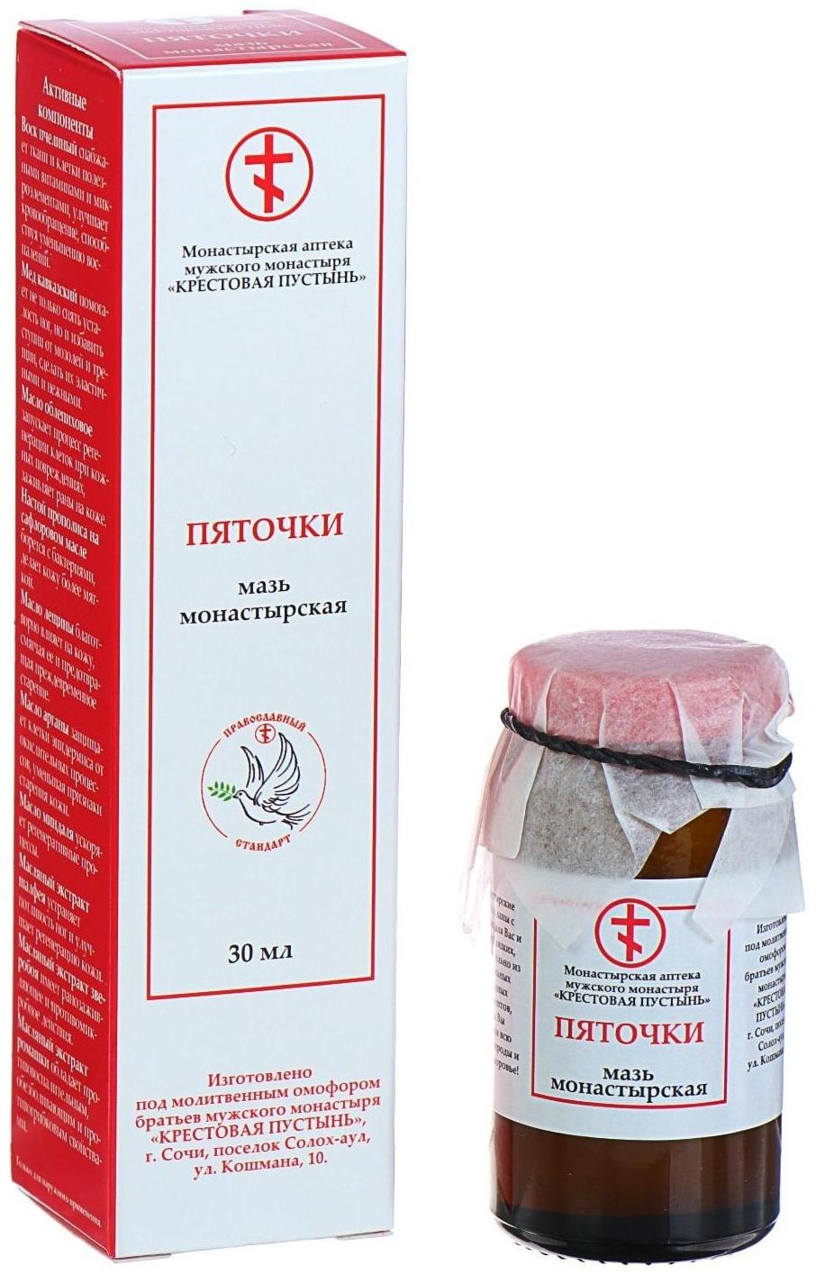 Мазь «Солох Аул. Пяточки», 30 мл