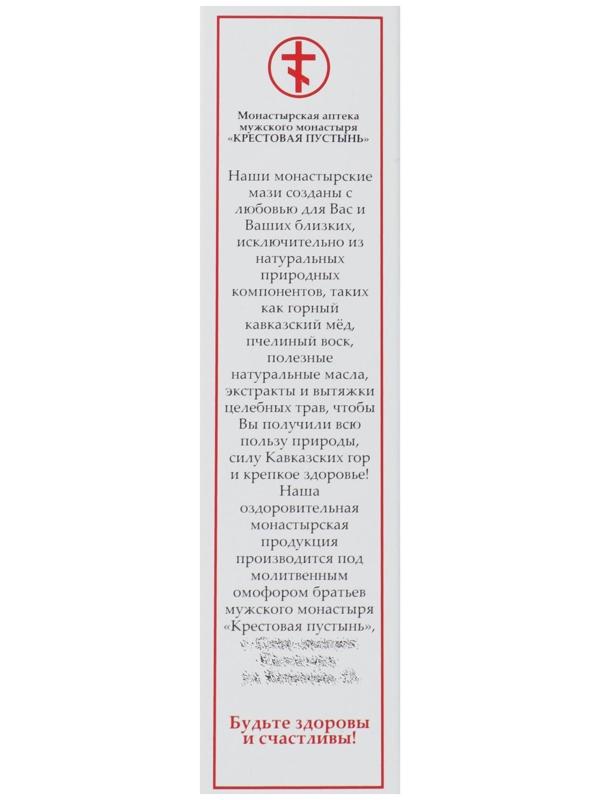 Мазь «Солох Аул. Пяточки», 30 мл