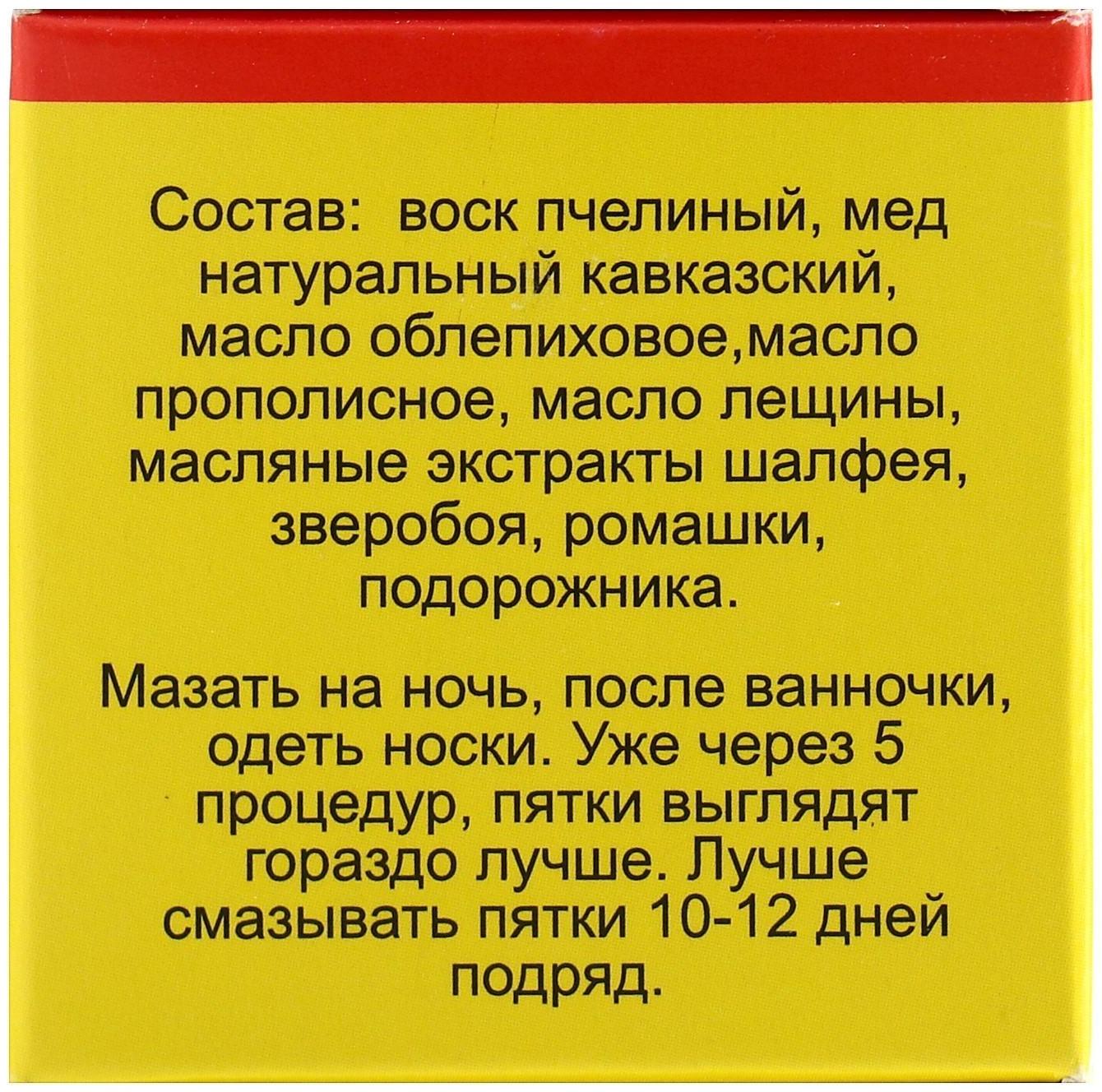 Мазь «Монастырская Для пяток», 25 мл, 