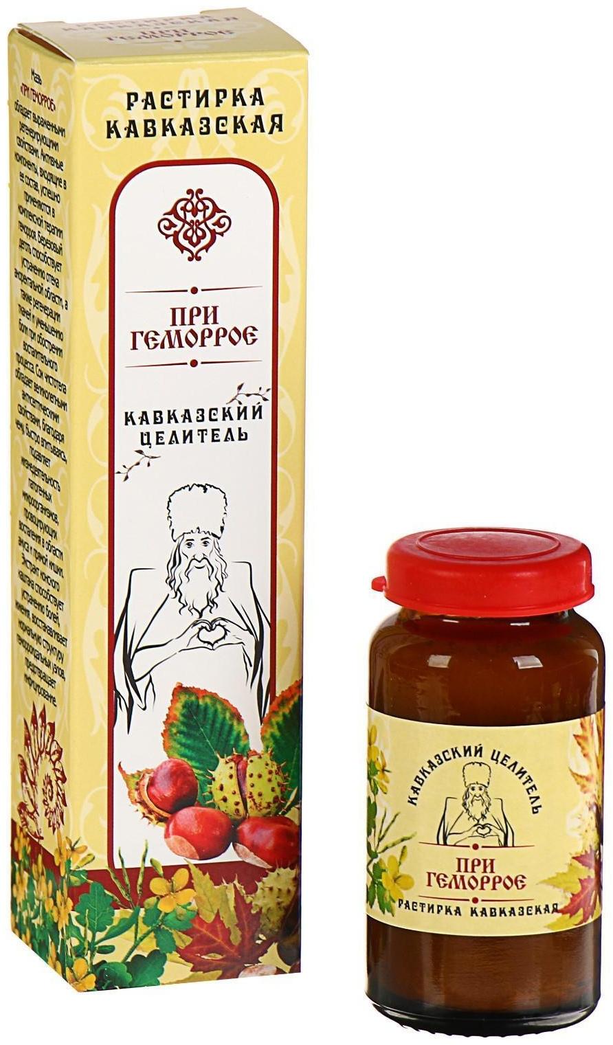 Мазь «Кавказский целитель», при геморрое с календулой и прополисом, 30 мл