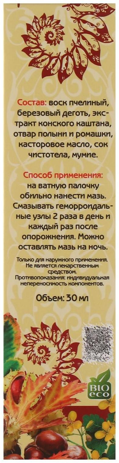 Мазь «Кавказский целитель», при геморрое с календулой и прополисом, 30 мл
