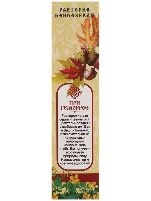 Мазь «Кавказский целитель», при геморрое с календулой и прополисом, 30 мл