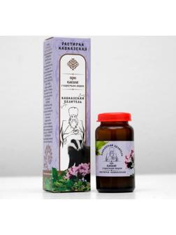 Кавказская растирка при кашле «Бизорюк», с барсучьим жиром, объём 30 мл