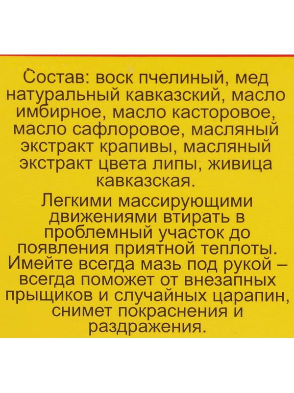 Мазь монастырская «Бизорюк. Гладкая кожа», 25 мл