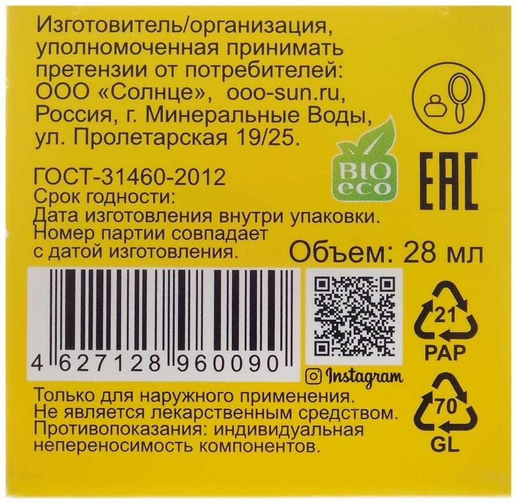 Мазь «Монастырская От варикоза», 25 мл, 