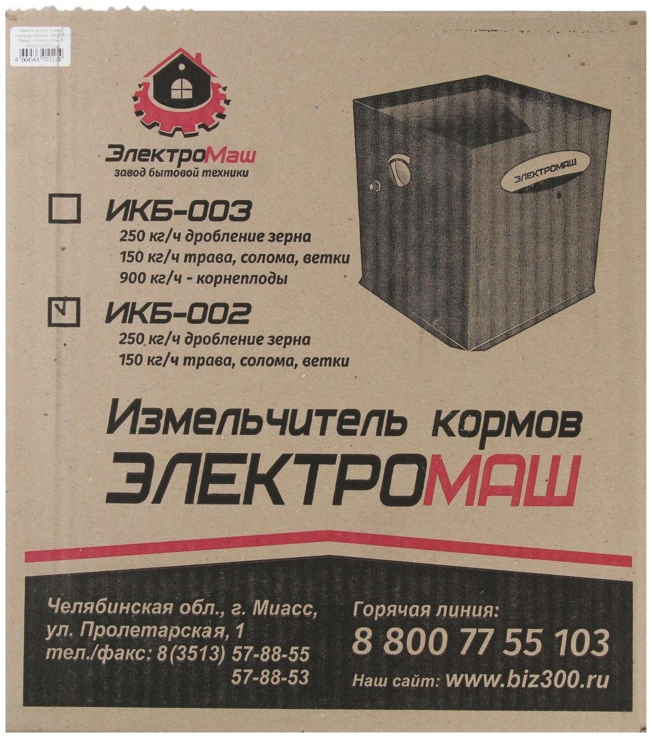 Измельчитель 