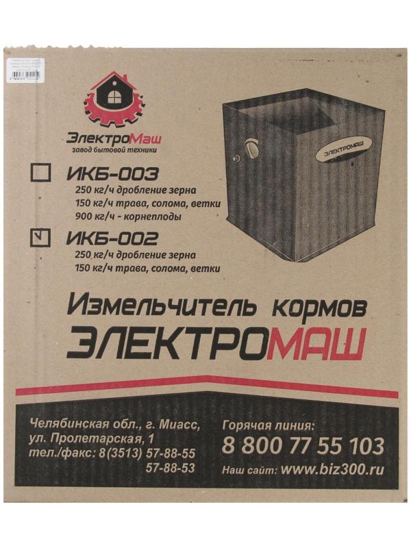 Измельчитель 