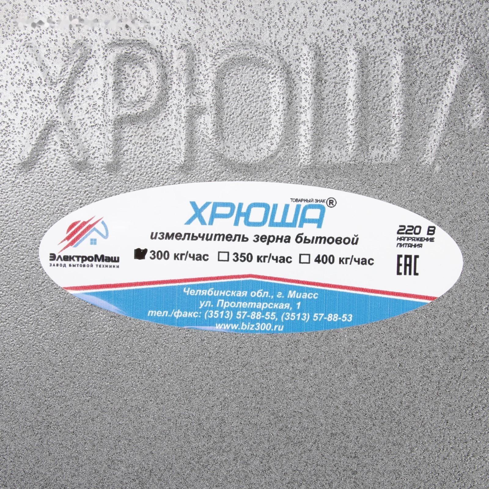 Зернодробилка 