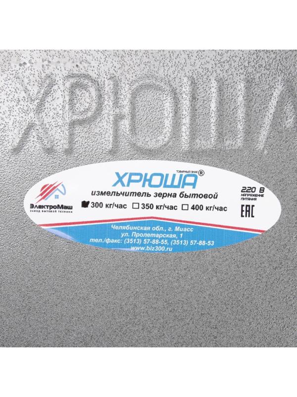 Зернодробилка 