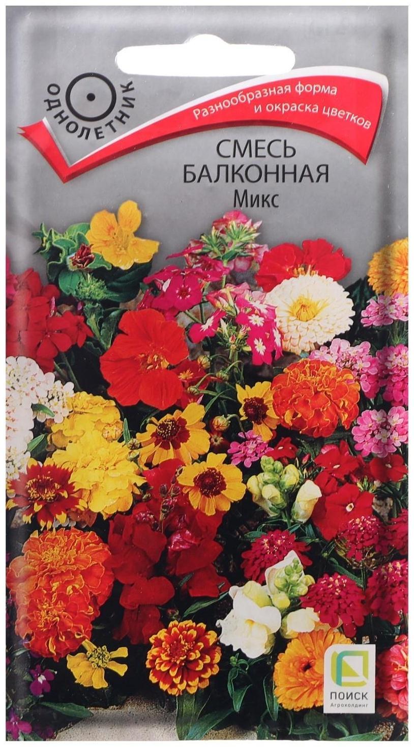 Семена цветов Балконная 