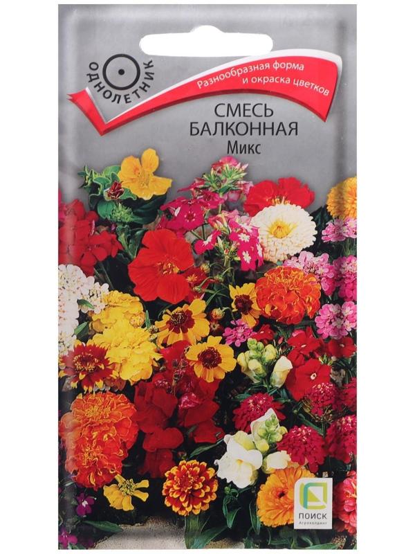 Семена цветов Балконная 