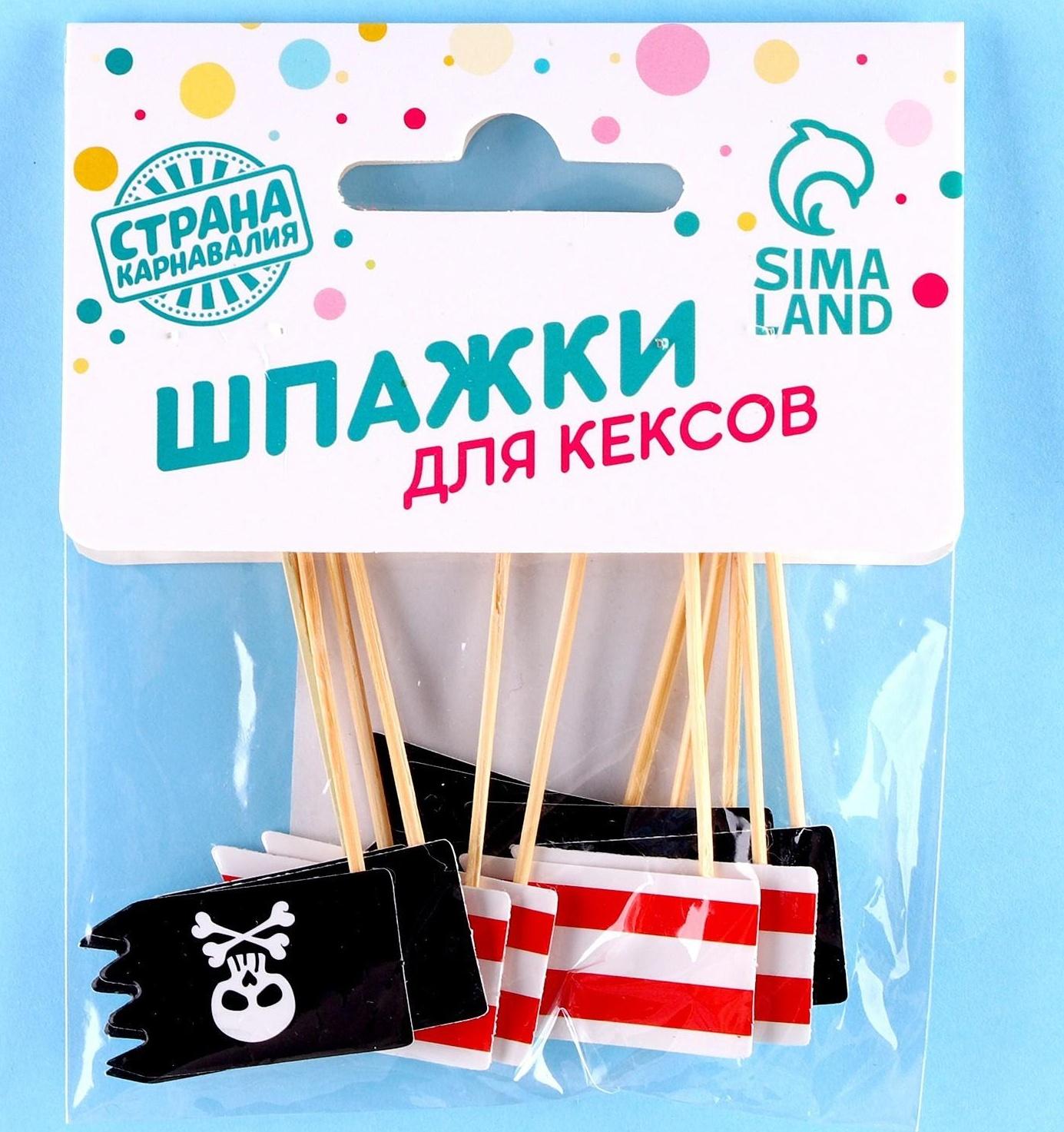 Шпажки «Пират», набор 12 шт.