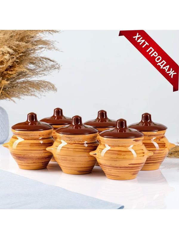 Набор горшков для запекания №5 с ручками 6х0,5л