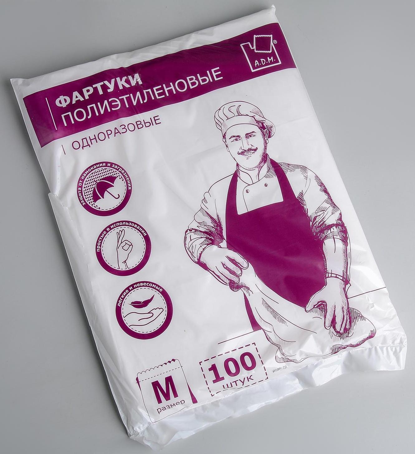 Фартуки полиэтиленовые одноразовые ПНД, размер M, 70х108 см, упаковка 100 шт