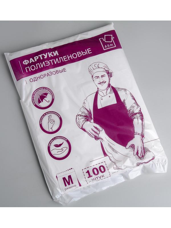 Фартуки полиэтиленовые одноразовые ПНД, размер M, 70х108 см, упаковка 100 шт
