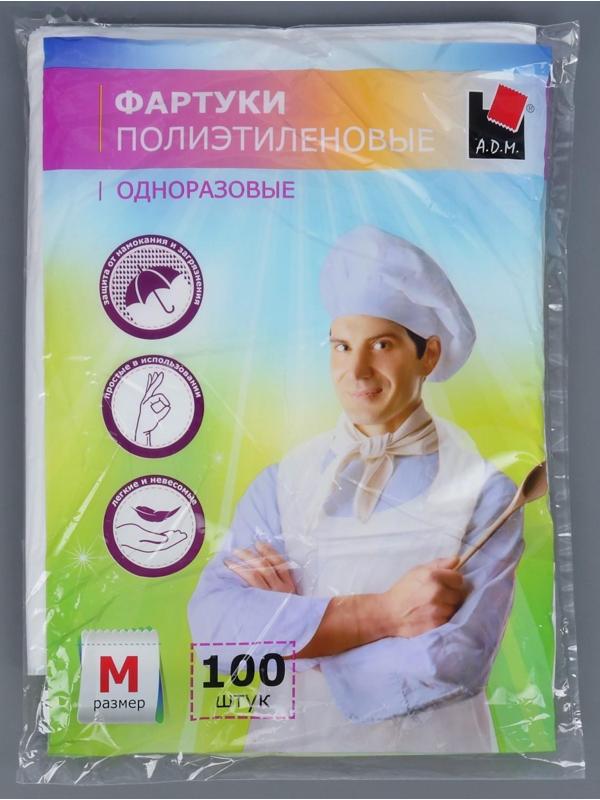 Фартуки полиэтиленовые одноразовые ПНД, размер M, 70х108 см, упаковка 100 шт