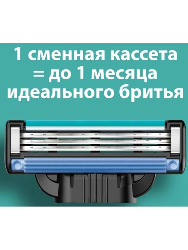 Сменные кассеты Gillette Mach3, 3 лезвия, 8 шт