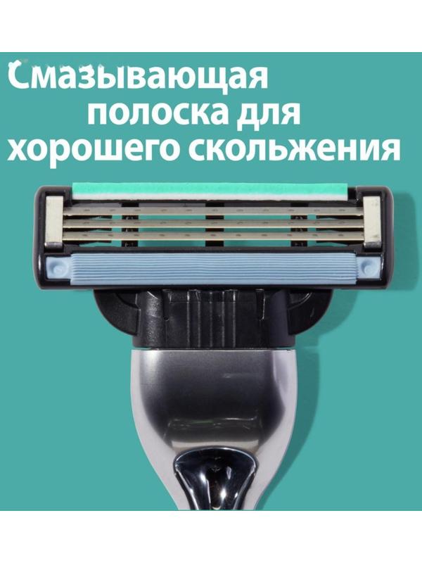 Сменные кассеты Gillette Mach3, 3 лезвия, 8 шт