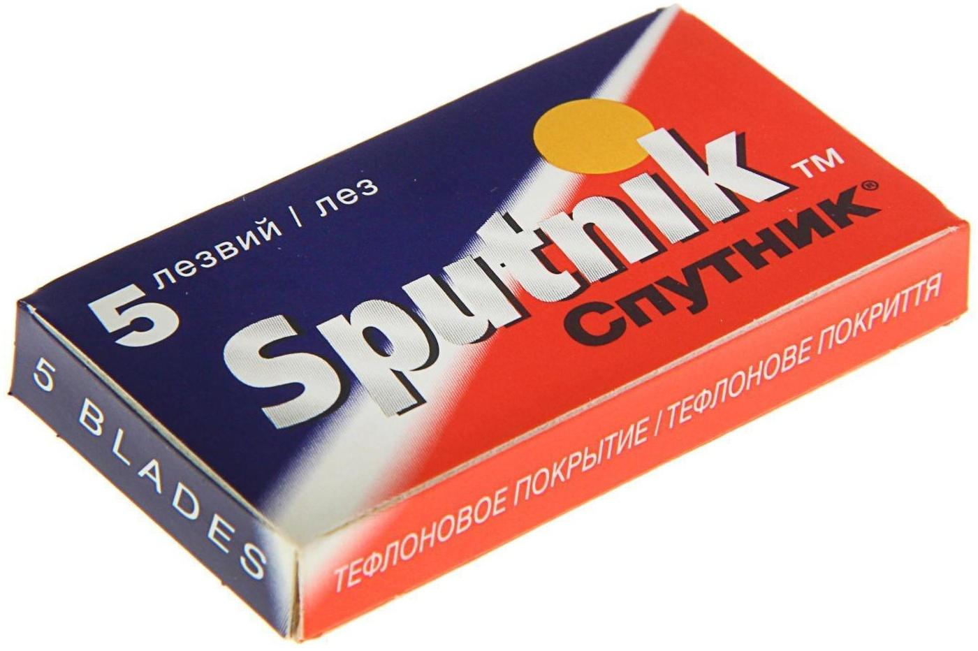 Сменные лезвия для безопасных бритв Sputnik, 5 шт