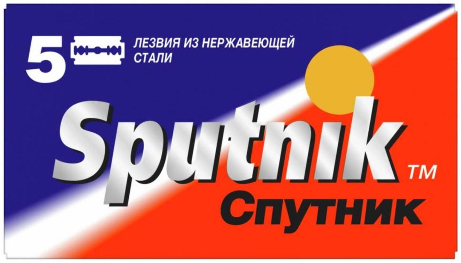 Сменные лезвия для безопасных бритв Sputnik, 5 шт