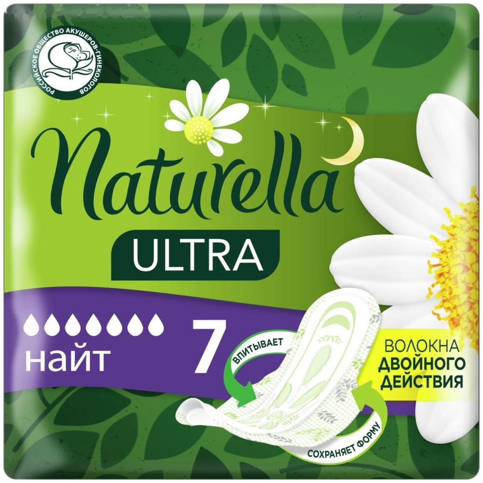 Женские гигиенические прокладки «Naturella» Night Single, 7шт./уп