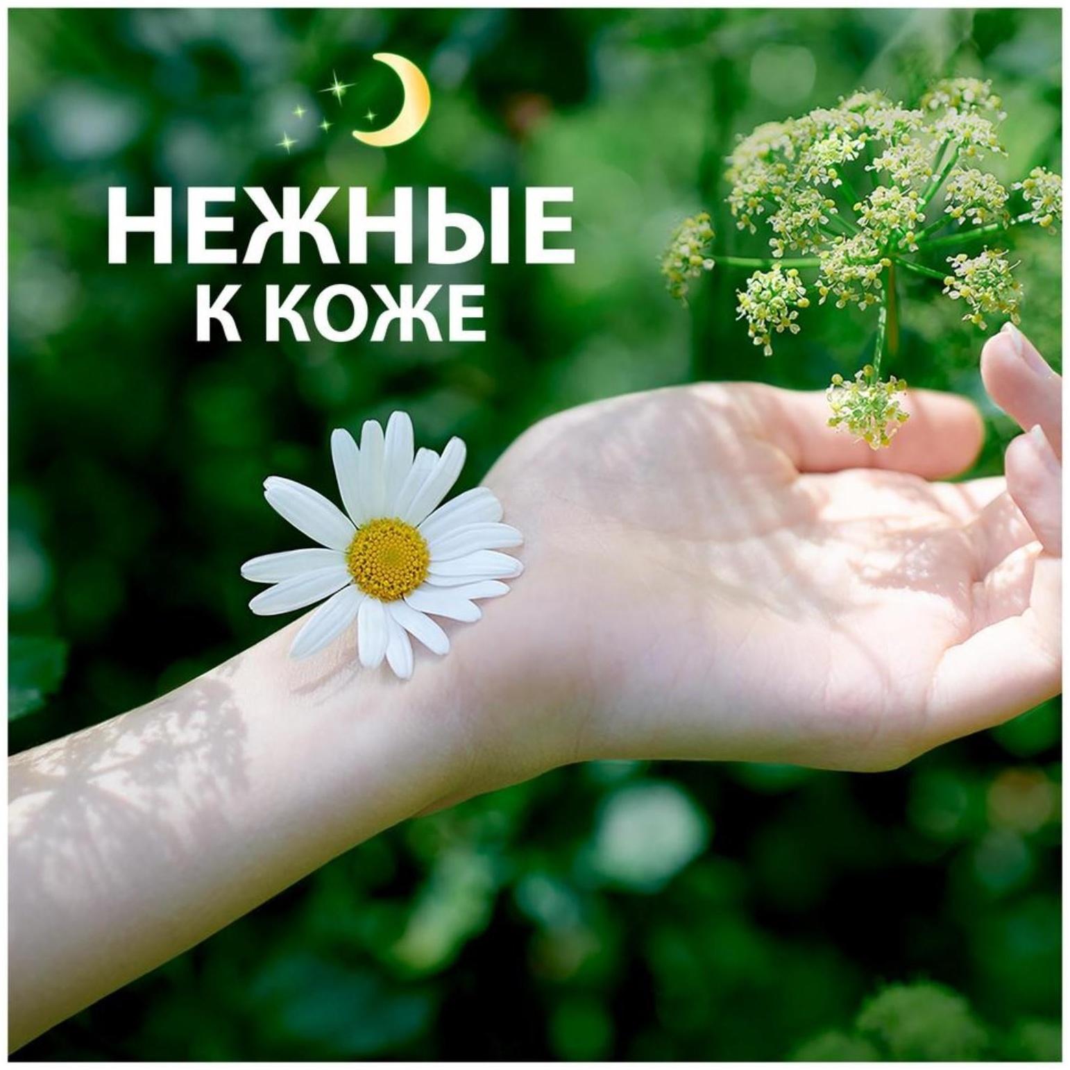 Женские гигиенические прокладки «Naturella» Night Single, 7шт./уп