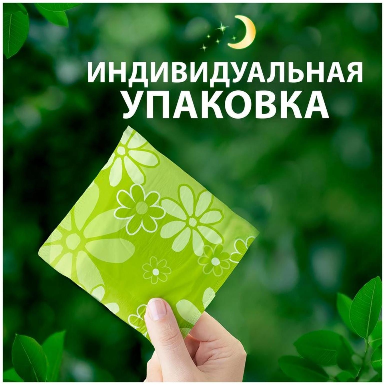 Женские гигиенические прокладки «Naturella» Night Single, 7шт./уп